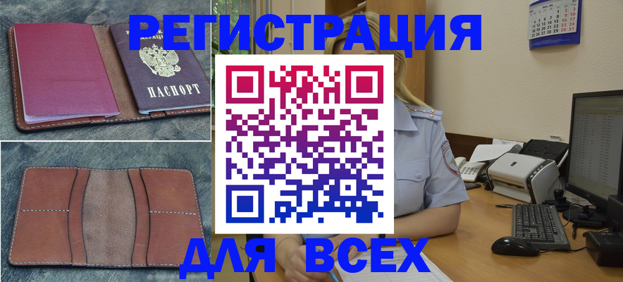 прописка от собственника в Юже