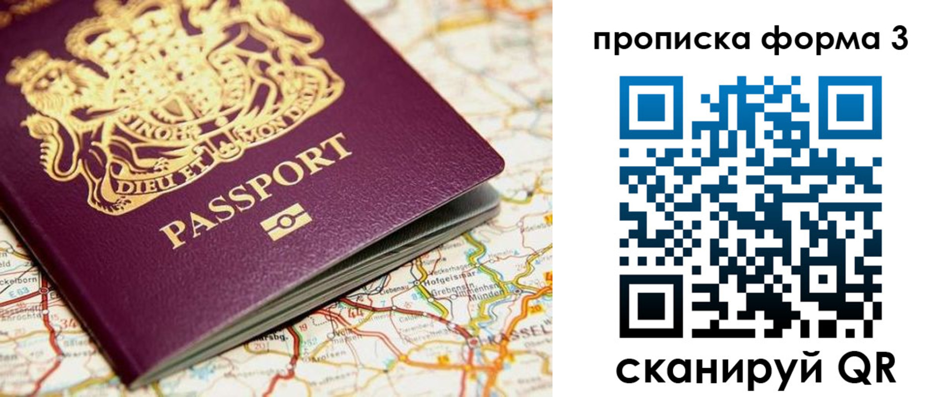 прописка от собственника в Юже