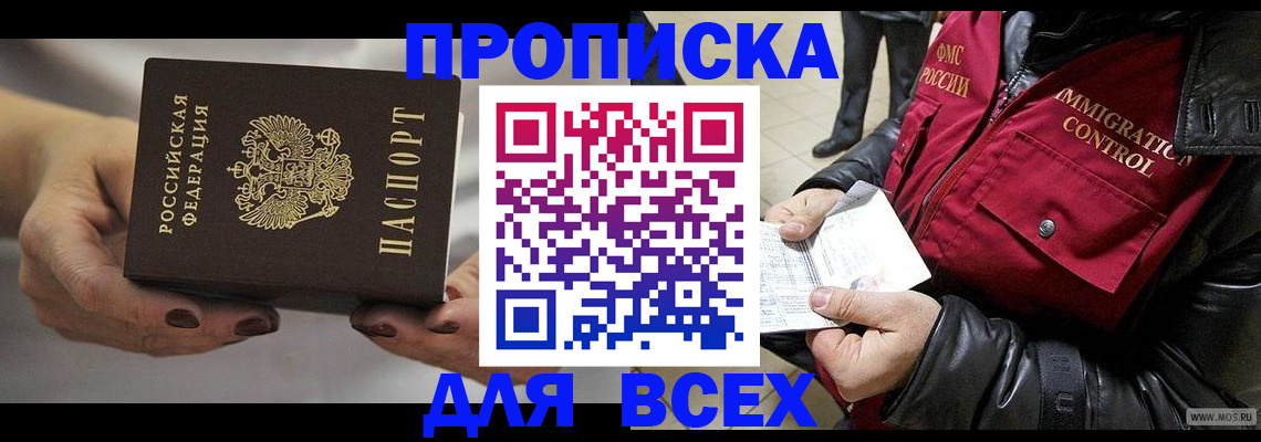 временная регистрация законно в Юже