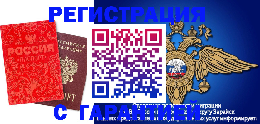 миграционный учет в Юже