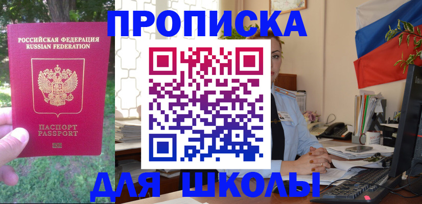 прописка паспорт в Юже
