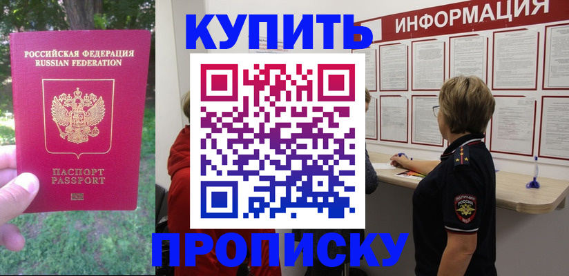 временная регистрация надежно в Юже