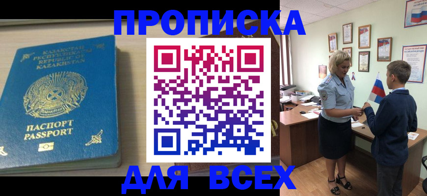 прописка для школы в Юже